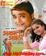 Sakal Sandhya 2006 song download